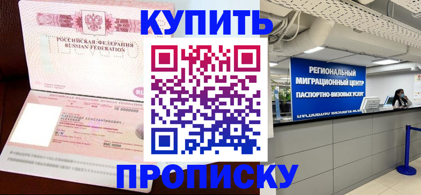 временная регистрация гарантия в Абинске