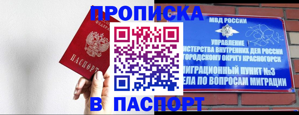 временная регистрация госуслуги в Абинске