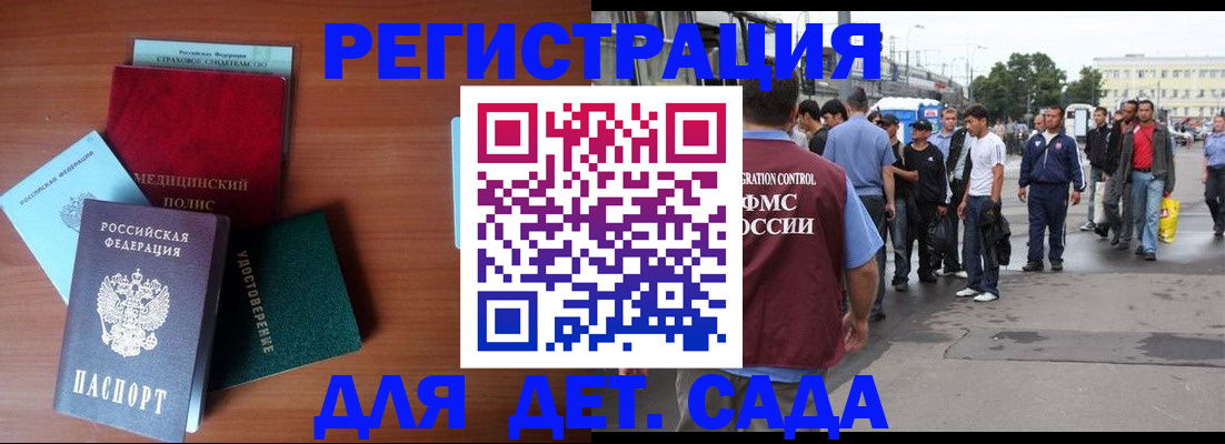 прописка для кредита в Абинске